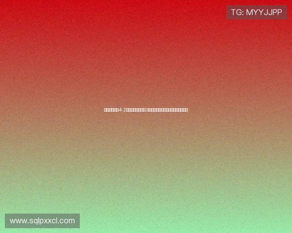 勒沃库森加时4-2逆转十人帕德博恩 格里马尔多夸安萨建功晋级德国杯八强